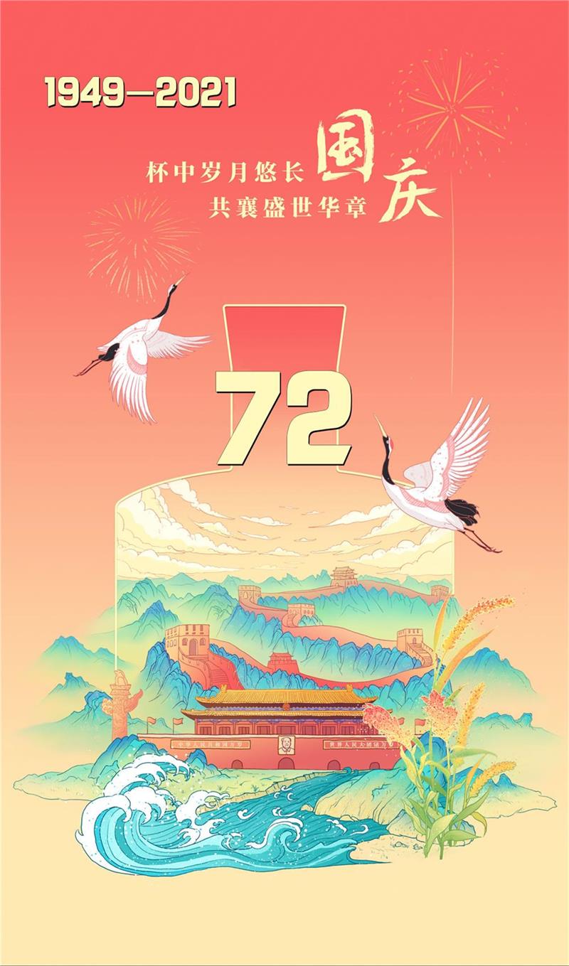 山河壮丽，，，，，，岁月峥嵘，，，，，，祝福拉斯维加斯9888国家昌盛兴旺！