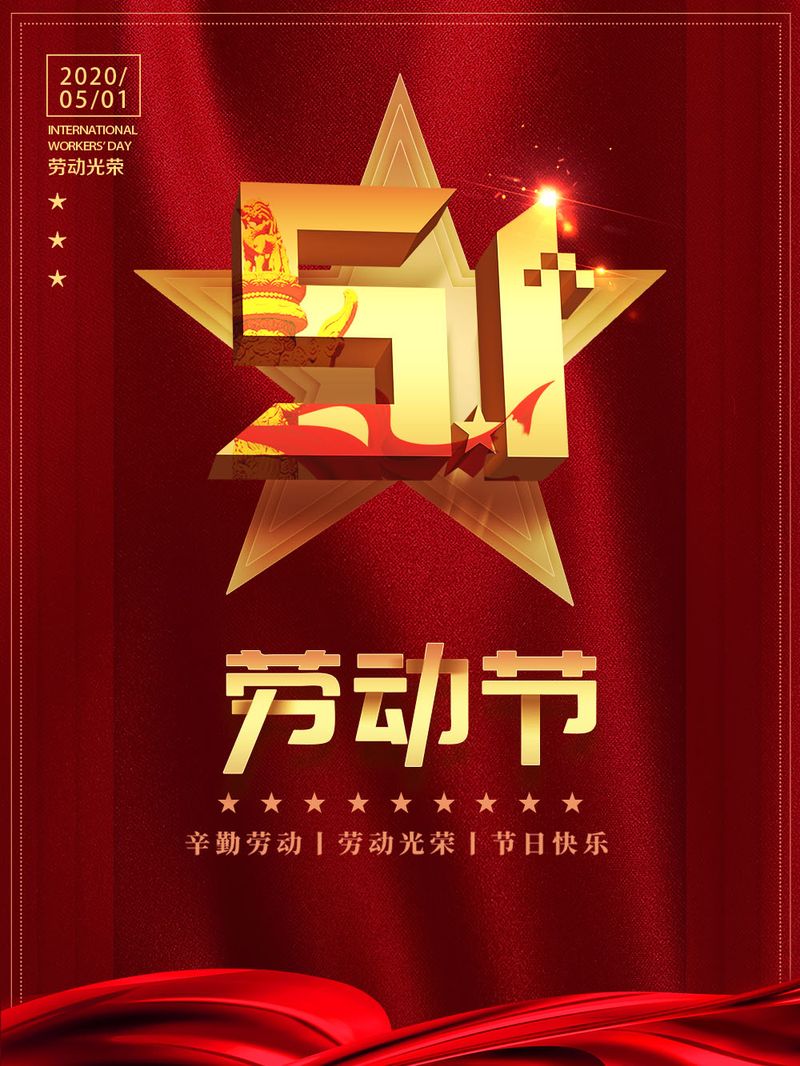 劳动庆幸，，，，拉斯维加斯9888为劳动者点赞！