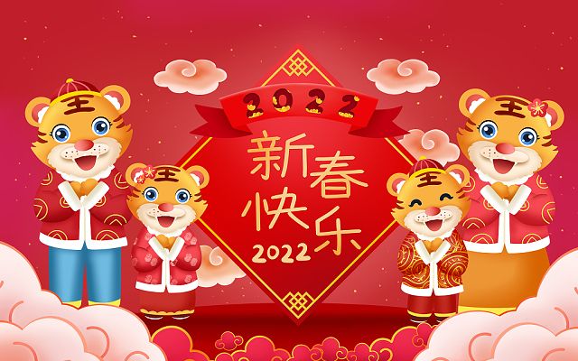 新的一年，，，，新的最先，，，，2022，，，，新年快乐！